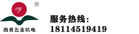 上海西勇五金机电有限公司移动端logo